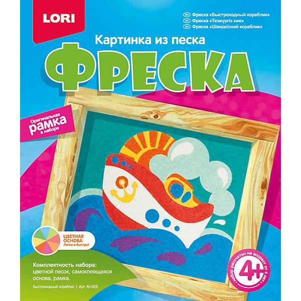 

Картина из песка "Быстроходный кораблик, Картина из песка "Быстроходный кораблик"