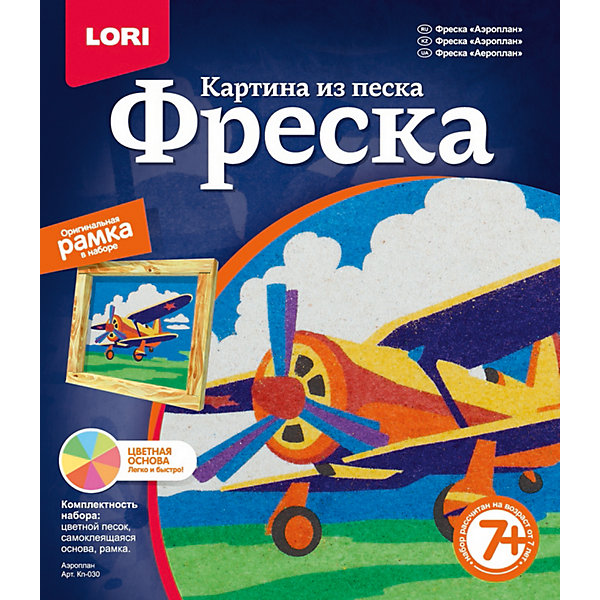 фото Картина из песка "Аэроплан" Lori