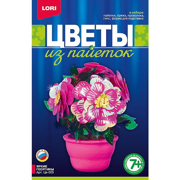 

Цветы из пайеток "Яркие георгины, Цветы из пайеток "Яркие георгины"