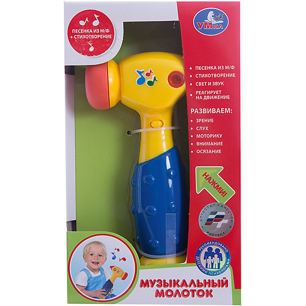 

Музыкальный молоток, со светом, Умка
