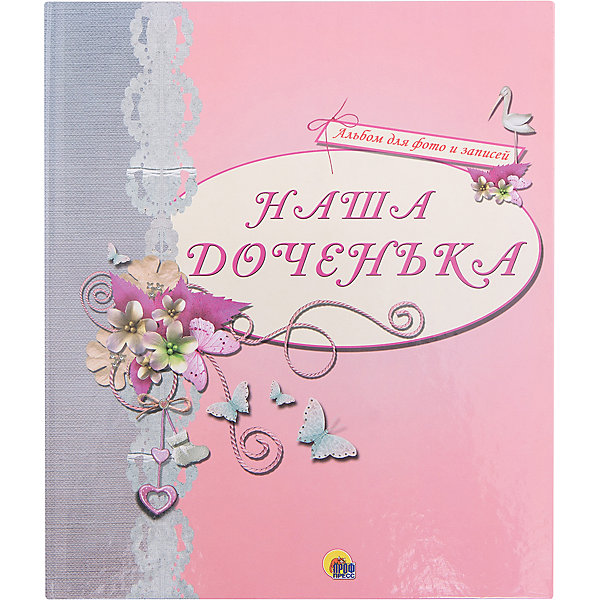 

Альбом для фото "Наша доченька, Альбом для фото "Наша доченька"