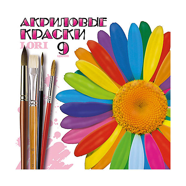 

Краски акриловые, 9 цветов, LORI