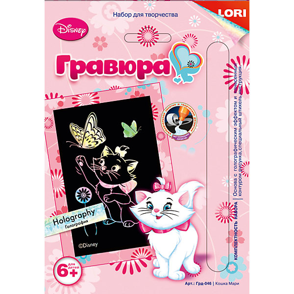 

Гравюра малая с эффектом голографик "Кошка Мари"