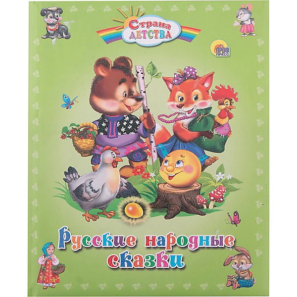 

Книга "Русские народные сказки"