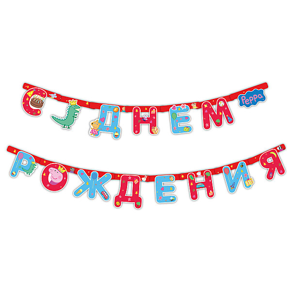 

Гирлянда "C днем рождения" 2,5 м, Свинка Пеппа