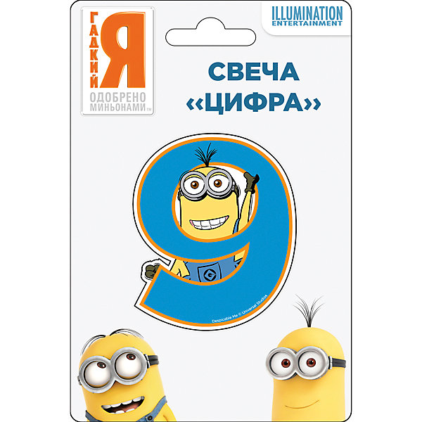 

Свеча-цифра №9, Миньоны