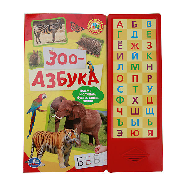 

Книга с 33 кнопками "Зоо - азбука"
