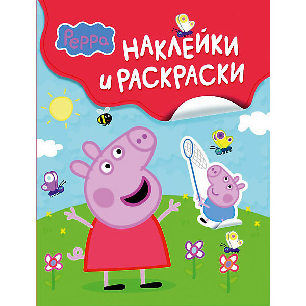

Наклейки и раскраски "Свинка Пеппа, Наклейки и раскраски "Свинка Пеппа"