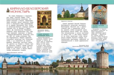 История России Энциклопедия Для Детей Купить