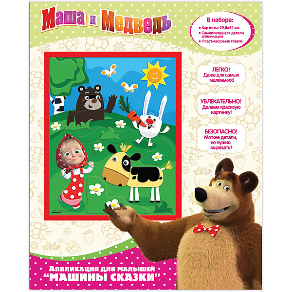 

Аппликация "Машины сказки" 29,5*24 см, Маша и Медведь