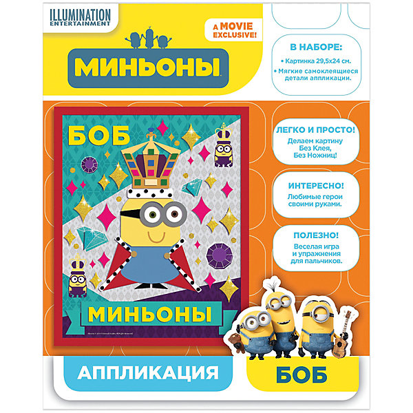

Аппликация "Миньон Боб" 29,5*24 см, Миньоны