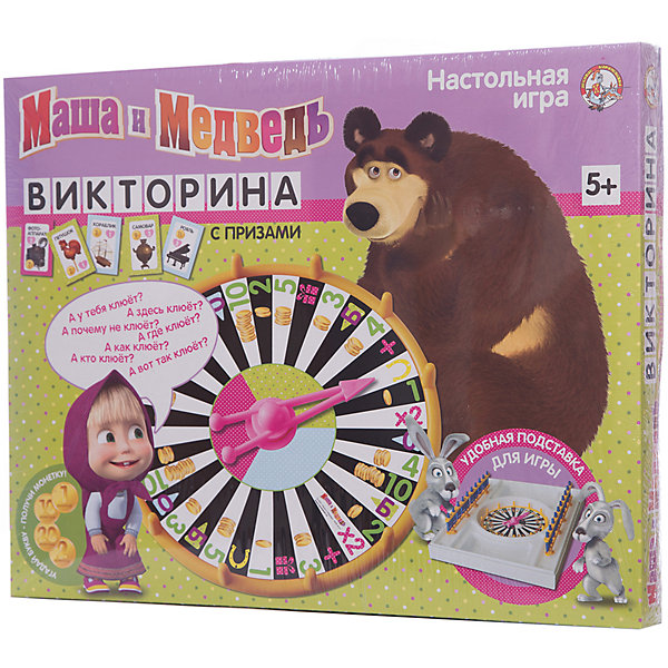 

Викторина "Маша и Медведь", Десятое королевство
