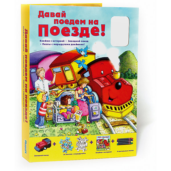 

Книга-игра с заводным поездом "Давай поедем на поезде"