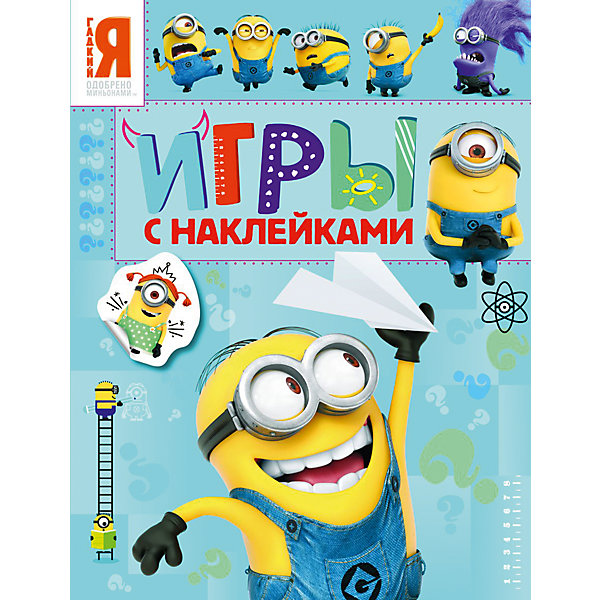 

Игры с наклейками "Миньоны (синяя, Игры с наклейками "Миньоны (синяя)"