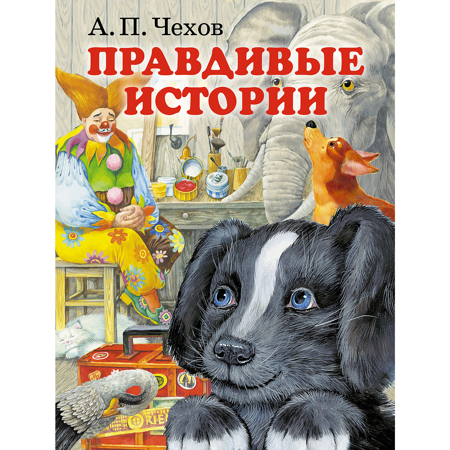 Рассказы epub. Книги а.п.Чехова для детей. Детские книги. Произведения а п Чехова для детей. Чехов книги для детей.