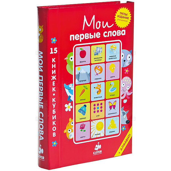

15 книжек-кубиков "Русский язык, 15 книжек-кубиков "Русский язык"