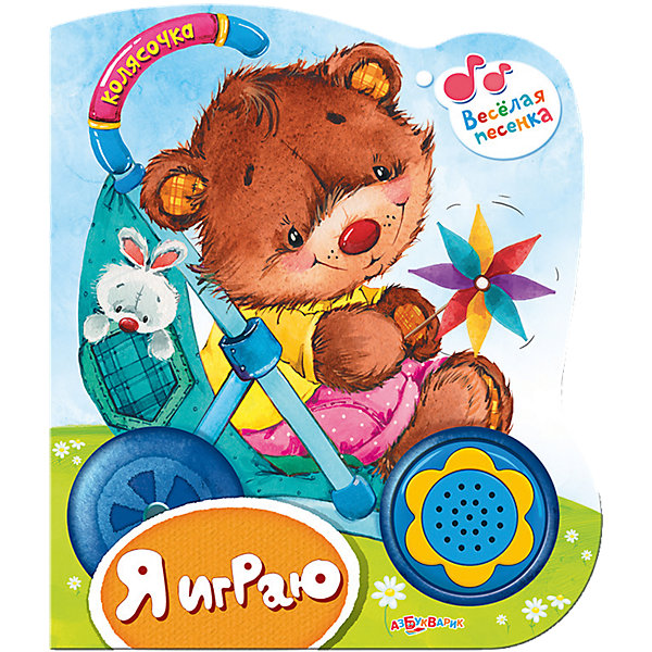 

Книга с музыкальным модулем "Я играю"