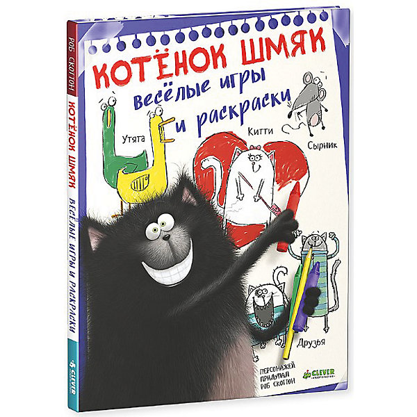 

Весёлые игры и раскраски "Котёнок Шмяк", Роб Скоттон