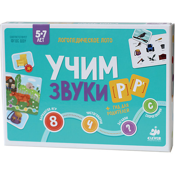 

Логопедическое лото "Учим звуки Р, Рь"