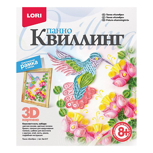 

Квиллинг. Панно "Колибри"