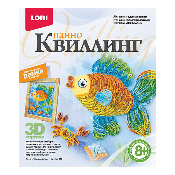 Квиллинг. Панно "Радужная рыбка" LORÍ 4561166