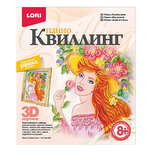 

Квиллинг. Панно "Улыбка лета, Квиллинг. Панно "Улыбка лета"