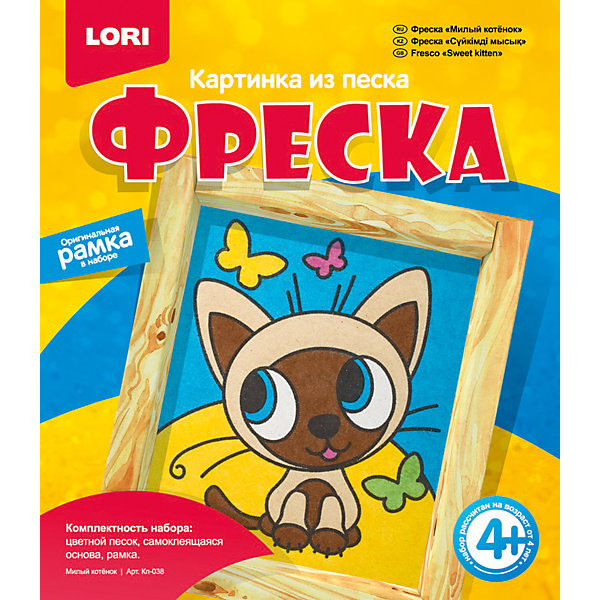 

Картина из песка "Милый котёнок"