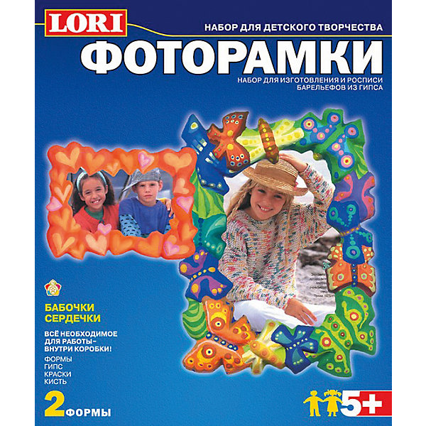 

Фоторамки из гипса "Бабочки-сердечки"