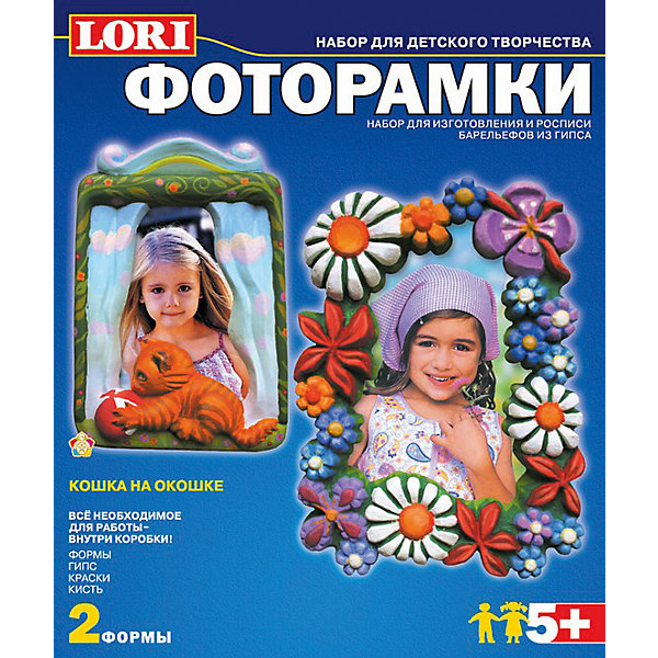 

Фоторамки из гипса"Кошка на окошке"