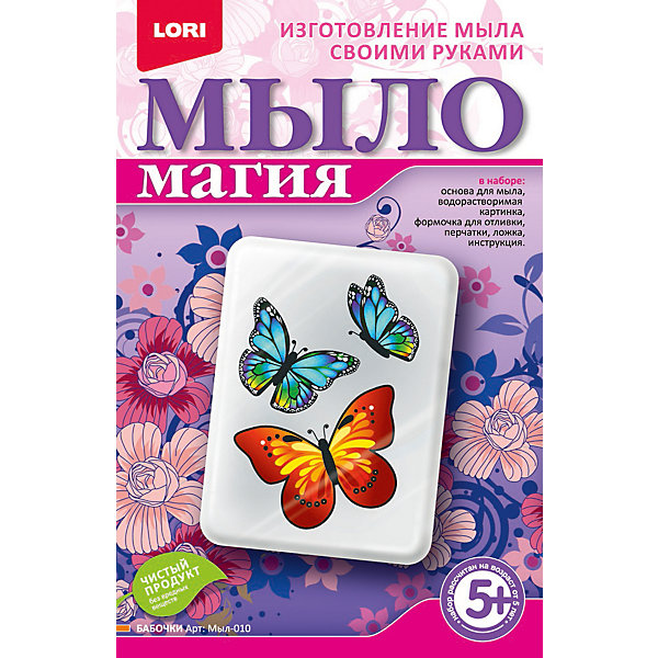 

МылоМагия "Бабочки"