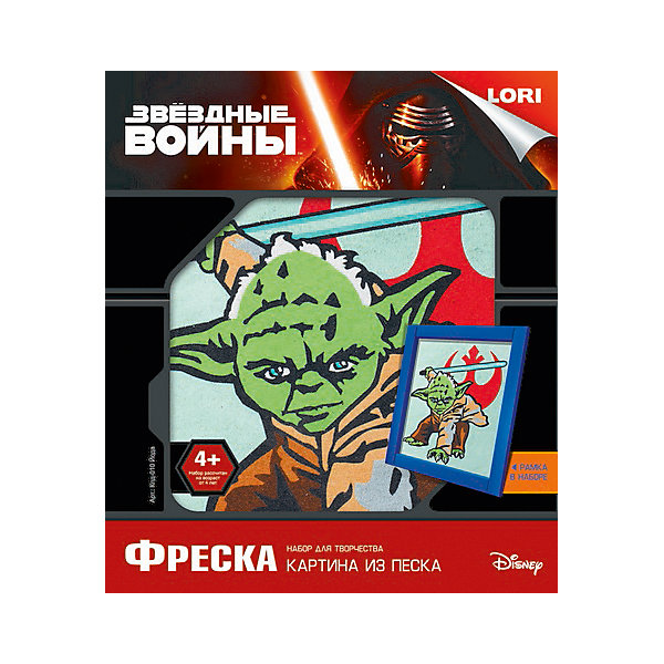 

Картина из песка "Йода", Звездные войны