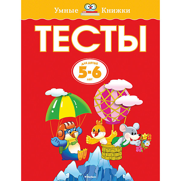 фото Развивающая книга "Тесты" (5-6 лет) Махаон