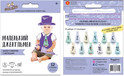 Набор галстуков-наклеек для фотосессии Маленький джентльмен , артикул:4591113 - Всё для мам Набор галстуков-наклеек для фотосессии Маленький джентльмен , артикул:4591113 - Всё для мам