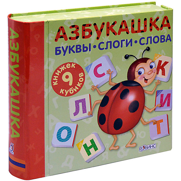 

Набор из 9 книжек "Азбукашка"