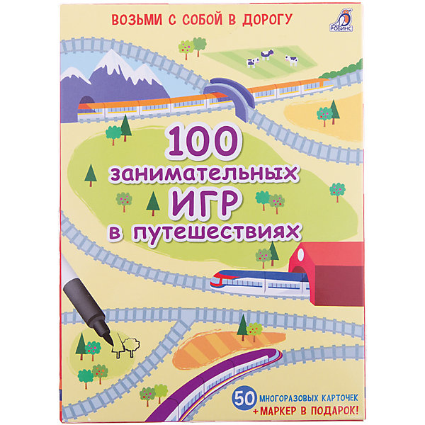 

Развивающие карточки "100 занимательных игр в путешествиях"