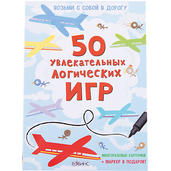 фото Развивающие карточки "50 увлекательных логических игр" Робинс