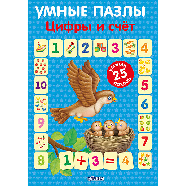 

Умные карточки-пазлы "Цифры и счет, Умные карточки-пазлы "Цифры и счет"