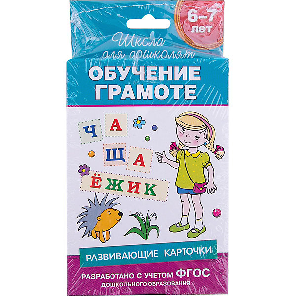 

Развивающие карточки "Обучение грамоте", Школа для дошколят
