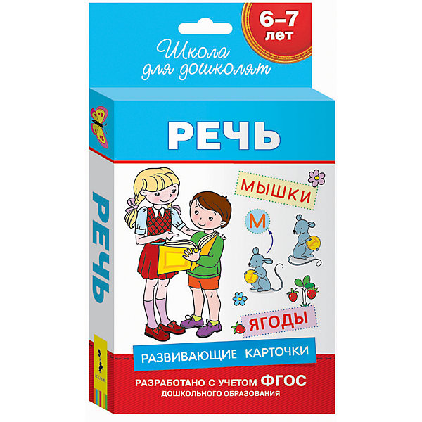

Развивающие карточки "Речь", Школа для дошколят
