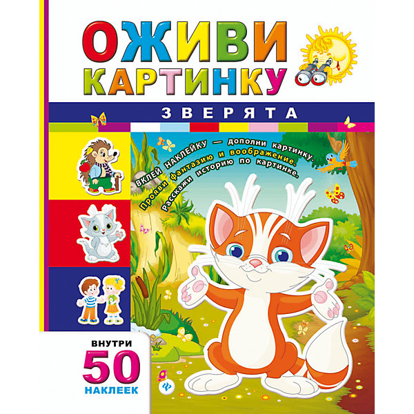 

Зверята