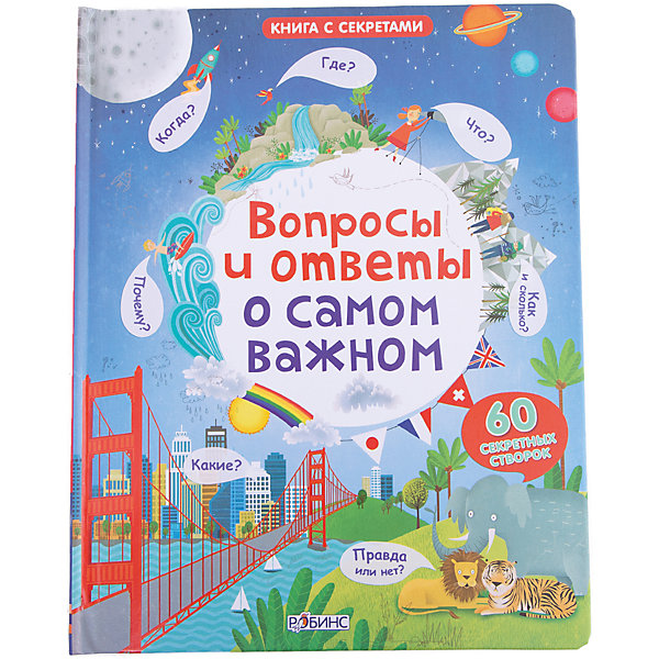 

Вопросы и ответы о самом важном