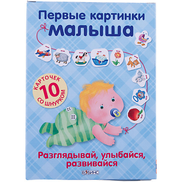 

Первые картинки малыша "На шнурке"