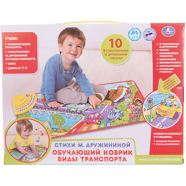 

Разивающий коврик "Виды транспорта", Умка