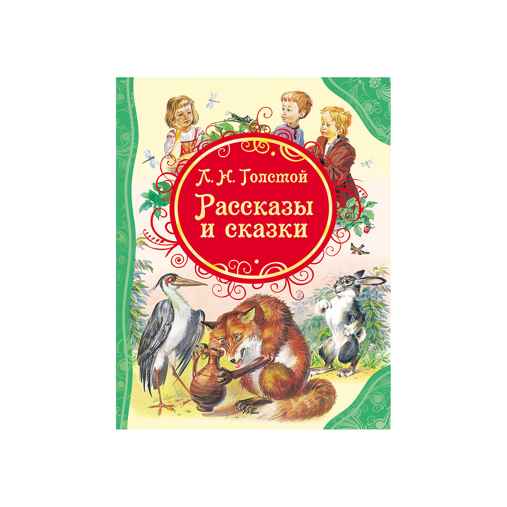 Лев толстой книги сказки