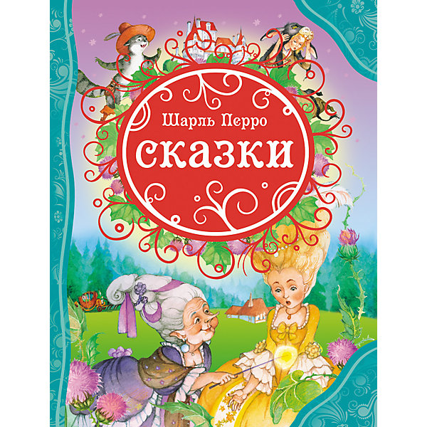 

Сказки, Ш. Перро