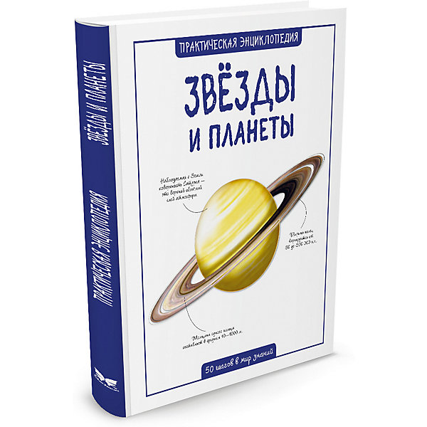 

Звёзды и планеты, С. Беклейк