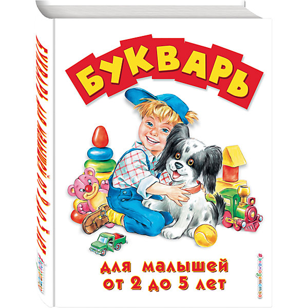 

Букварь для малышей от 2 до 5 лет