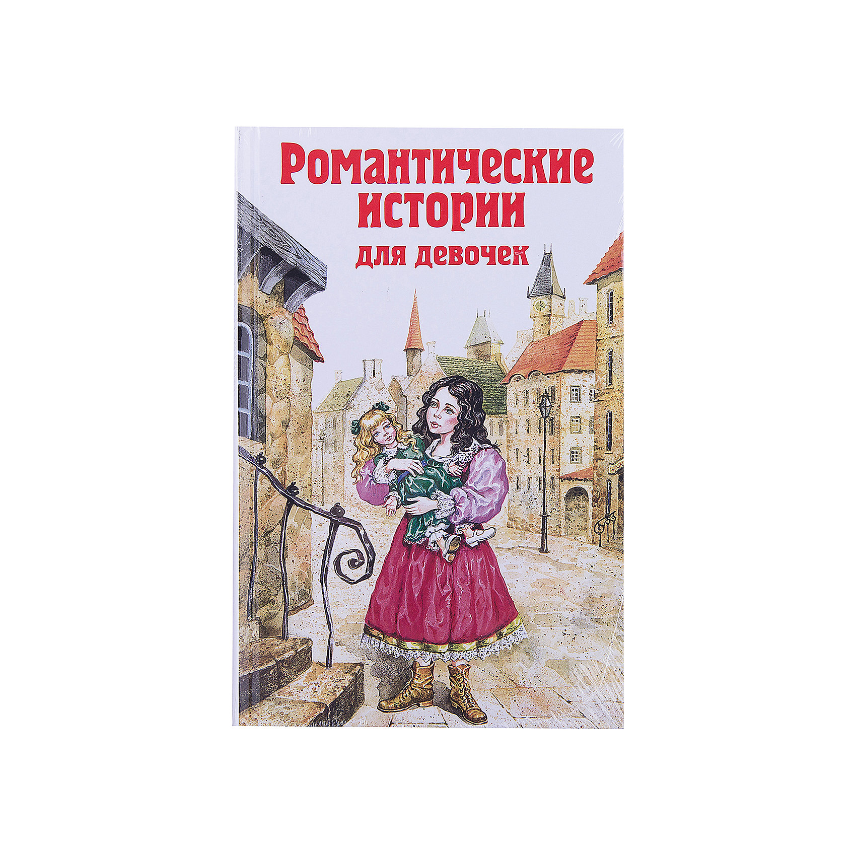 Книги рассказы девочки. Романтические истории для девочек. Романтические истории для девочек книга. История про девочку. Романтические истории для девочек Бернетт.