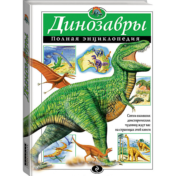 

Полная энциклопедия "Динозавры"
