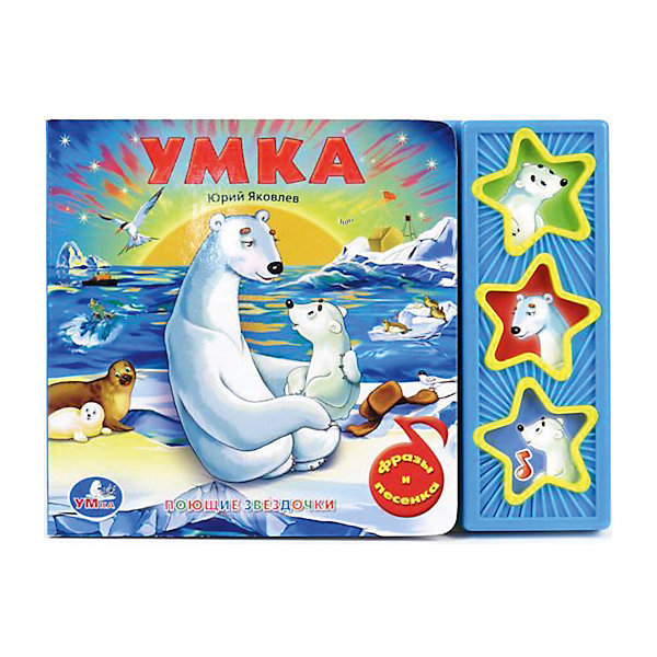 фото Книга с 3 кнопками "Умка", Союзмультфильм